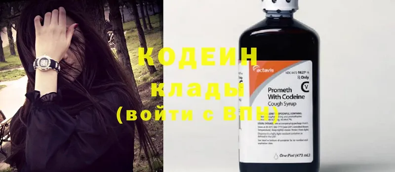 Кодеин Purple Drank  хочу наркоту  Лиски 